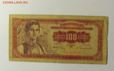 100 динар 1955 Югославия (255) 20.02.2022 22:00 МСК - CIMG7279.JPG