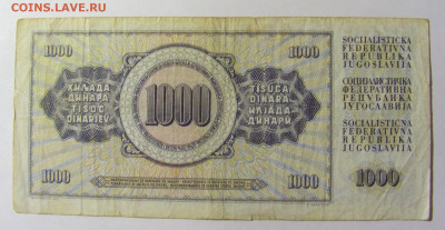 1000 динар 1981 Югославия (555) 20.02.2022 22:00 МСК - CIMG7289.JPG