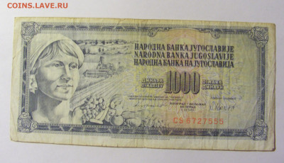 1000 динар 1981 Югославия (555) 20.02.2022 22:00 МСК - CIMG7287.JPG