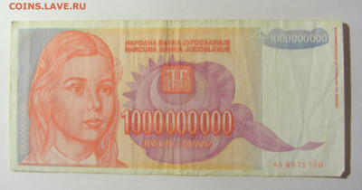 1 000 000 000 динар 1993 Югославия (730) 20.02.2022 22:00 М - CIMG7291.JPG