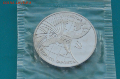 3 р. 1995 г. Открытие 2-го фронта, пруф (запайка) до 20.02 - 11.1.2.JPG