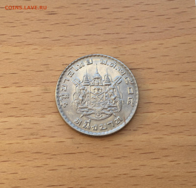 Таиланд 1 бат 1962 Король Рама IX - IMG_5799.JPG