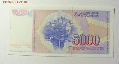 5 000 динар 1985 Югославия (840) 20.02.22 22:00 М - CIMG7425.JPG