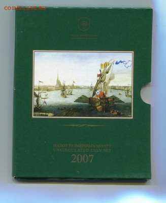 Годовой набор 2007 СПМД Официальный  до 21.02.22 в 22,00 мск - img686