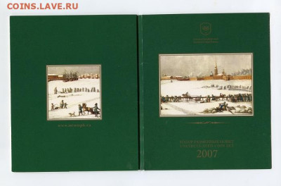 Годовой набор 2007 СПМД Официальный  до 21.02.22 в 22,00 мск - img687