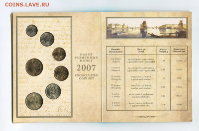 Годовой набор 2007 СПМД Официальный  до 21.02.22 в 22,00 мск - img689