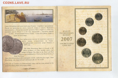 Годовой набор 2007 СПМД Официальный  до 21.02.22 в 22,00 мск - img688