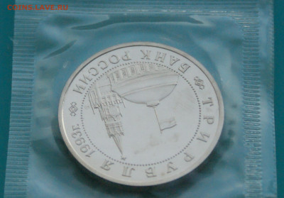 3 р. 1993 года "Освобождение Киева" (запайка) до 20.02 - 4.2.4.JPG