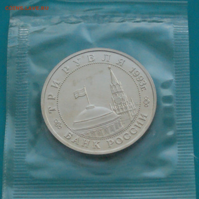 3 р. 1993 года "Освобождение Киева" (запайка) до 20.02 - 4.2.2.JPG