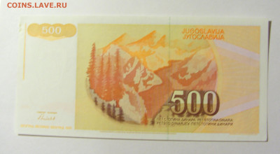 500 динар 1991 Югославия (720) 20.02.22 22:00 М - CIMG7437.JPG