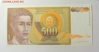 500 динар 1991 Югославия (720) 20.02.22 22:00 М - CIMG7435.JPG
