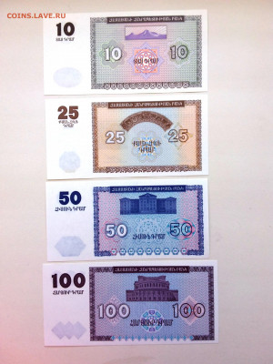 Армения 10,25,50,100 драм 1993 год UNC. До 24.09 22-00 мск - 20210919_140605