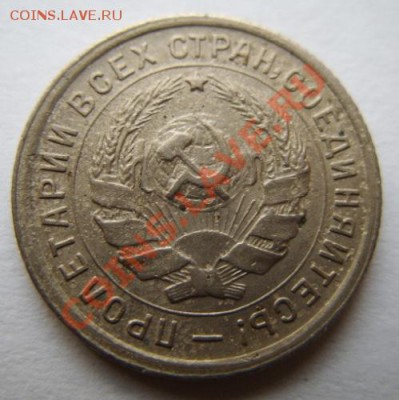 10 копеек 1934 !  до 13.11.11 в 21:00 - 10-34 г.JPG