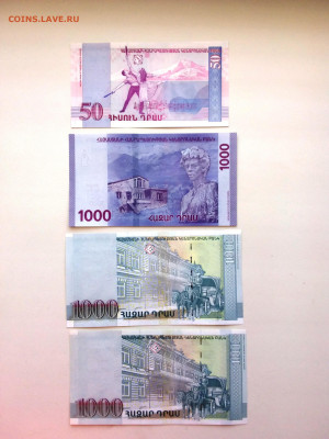 Армения 50,1000 драм 1998,11,15,18 год UNC.До 19.02 22-00мск - 20210919_140736