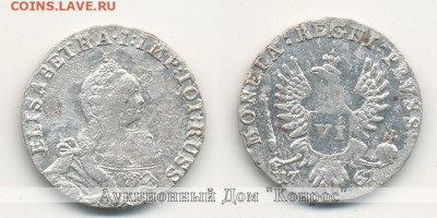 6 грошей 1761 для Пруссии - 1761