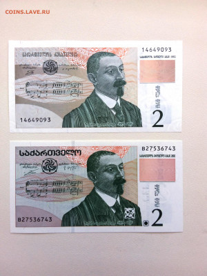 Грузия 2 лари 1995,2002 год UNC. До 19.02 22-00 мск. - 20210919_131928