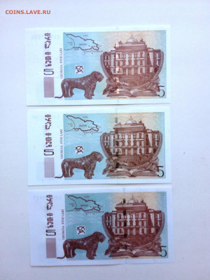 Грузия 5 лари 2008,11,13 год UNC. До 19.02 22-00 мск. - 20210919_132133
