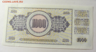 1 000 динар 1978 Югославия (315) 20.02.22 22:00 М - CIMG7541.JPG