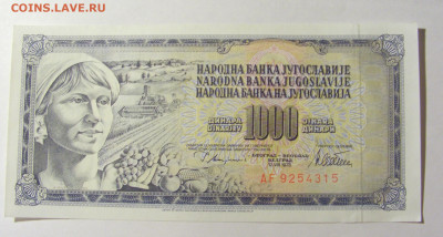 1 000 динар 1978 Югославия (315) 20.02.22 22:00 М - CIMG7539.JPG