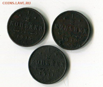 2 коп 3 шт 1911.12.15 год до 18 02 2022 г 22-00 моск - img066