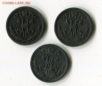 2 коп 3 шт 1911.12.15 год до 18 02 2022 г 22-00 моск - img067