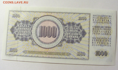 1 000 динар 1978 Югославия (316) 20.02.22 22:00 М - CIMG7545.JPG