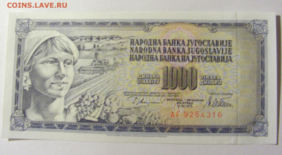 1 000 динар 1978 Югославия (316) 20.02.22 22:00 М - CIMG7543.JPG