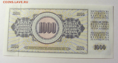 1 000 динар 1978 Югославия (317) 20.02.22 22:00 М - CIMG7549.JPG