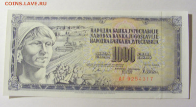 1 000 динар 1978 Югославия (317) 20.02.22 22:00 М - CIMG7547.JPG