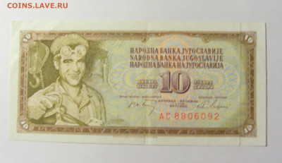10 динар 1968 Югославия (092) 20.02.22 22:00 М - CIMG7552.JPG