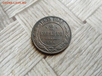 2 копейки 1893 до 18.02.2022 - 1893 (25) - копия
