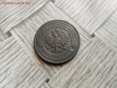 2 копейки 1893 до 18.02.2022 - 1893 (26) - копия