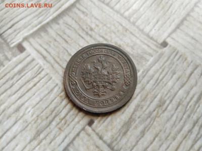 1 копейка 1893 до 18.02.2022 - 1893 (28) - копия