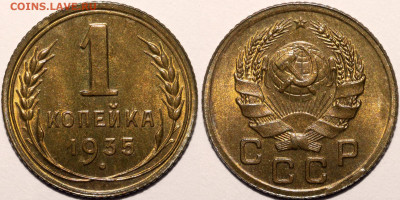 1 копейка 1935Н UNC - photo2