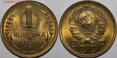 1 копейка 1935Н UNC - photo3