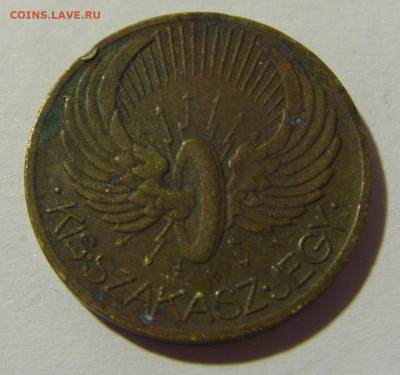 Жетон транспортный 1933 Венгрия №1 20.02.2022 22:00 МСК - CIMG9010.JPG