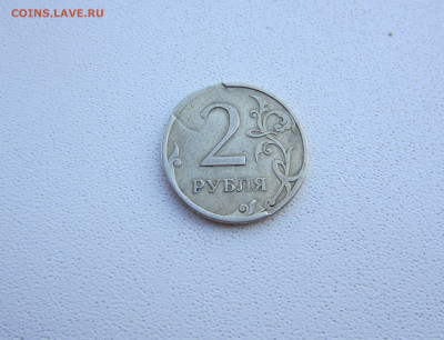 Два рубля 2007 года брак. - IMG_8951.JPG