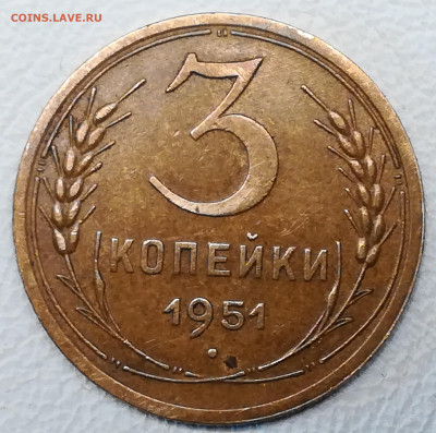 3 копейки 1951 года 2коп 1951 и 3-1924 - IMG_20220215_194223