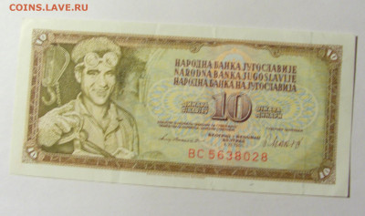 10 динар 1981 Югославия (028) 20.02.22 22:00 М - CIMG7557.JPG