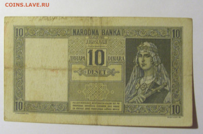 10 динар 1939 Югославия (031) 20.02.22 22:00 М - CIMG7575.JPG