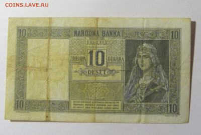 10 динар 1939 Югославия (080) 20.02.22 22:00 М - CIMG7579.JPG