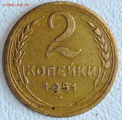 3 копейки 1951 года 2коп 1951 и 3-1924 - IMG_20220215_133903