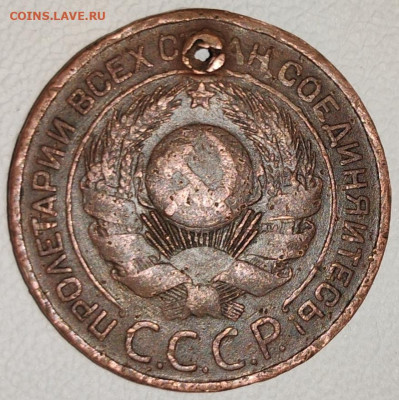 3 копейки 1951 года 2коп 1951 и 3-1924 - Screenshot_20220215-195930