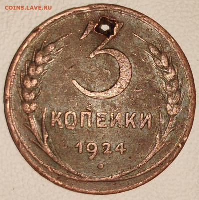 3 копейки 1951 года 2коп 1951 и 3-1924 - Screenshot_20220215-200013