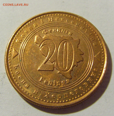 20 фенигов 2013 Босния и Герцеговина №1 20.02.22 22:00 М - CIMG9124.JPG