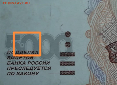 5000 руб брак ? - DD31AD14-E77B-4ADC-837A-2B59D7E1D2F1