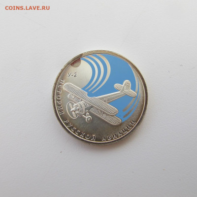 1 рубль 2010 История Авиации - Сухой суперджет-100 - IMG_6301.JPG