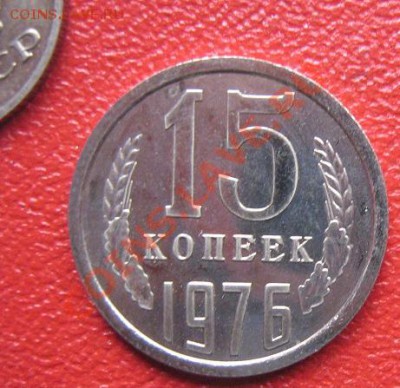 Дали на сдачу 15 коп 1976 г ,что за шт.? и цена,самое главно - IMG_2030