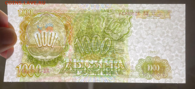 1000 рублей 1993 UNC. до 18.02.2022 в 22.00 - Фото 11.02.2022, 01 35 41