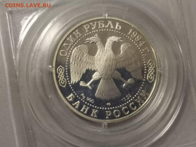 1р 1994г Красная книга- Кобра. Пруф запай, Ag900, до 20.02 - X Кобра зап-2